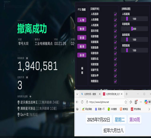 三角洲行动外挂卡盟软件效果